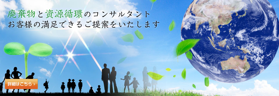 スターエコロジーバナー